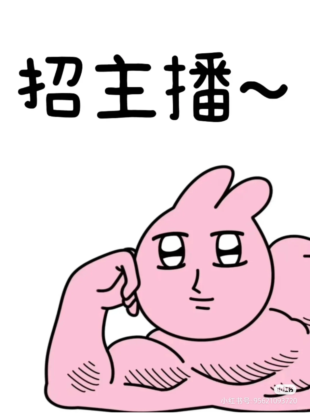 你想听的这里都有，主播快点～