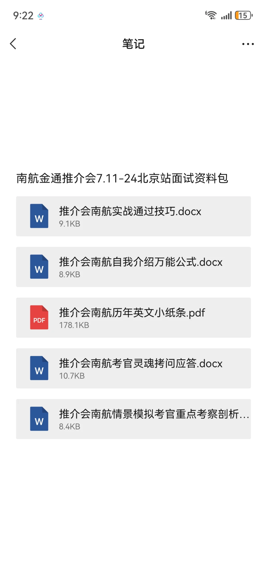 不要再问为什么金通推介会报名费那么高，还