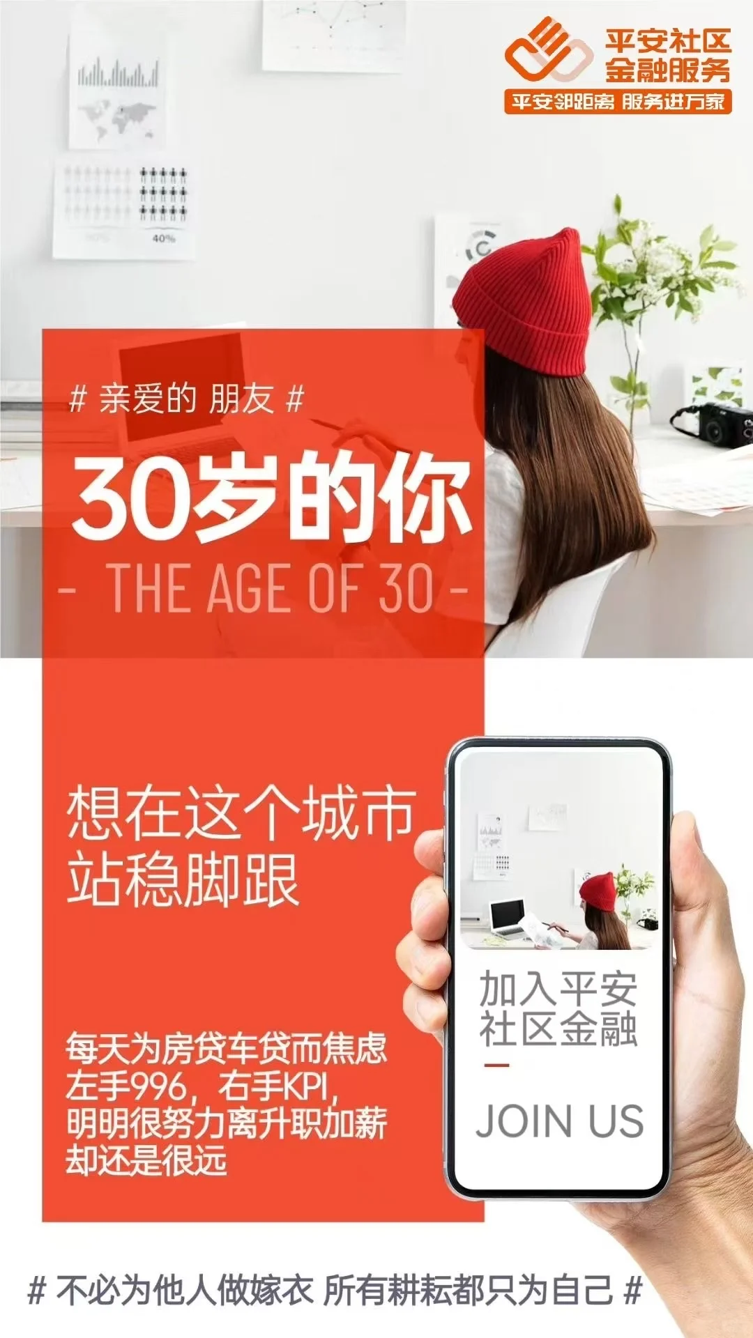 连云港招募令