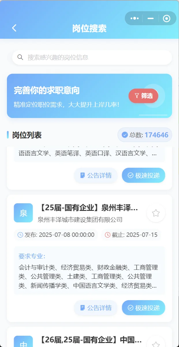 ✨国企上岸秘籍|应届生必看!✨