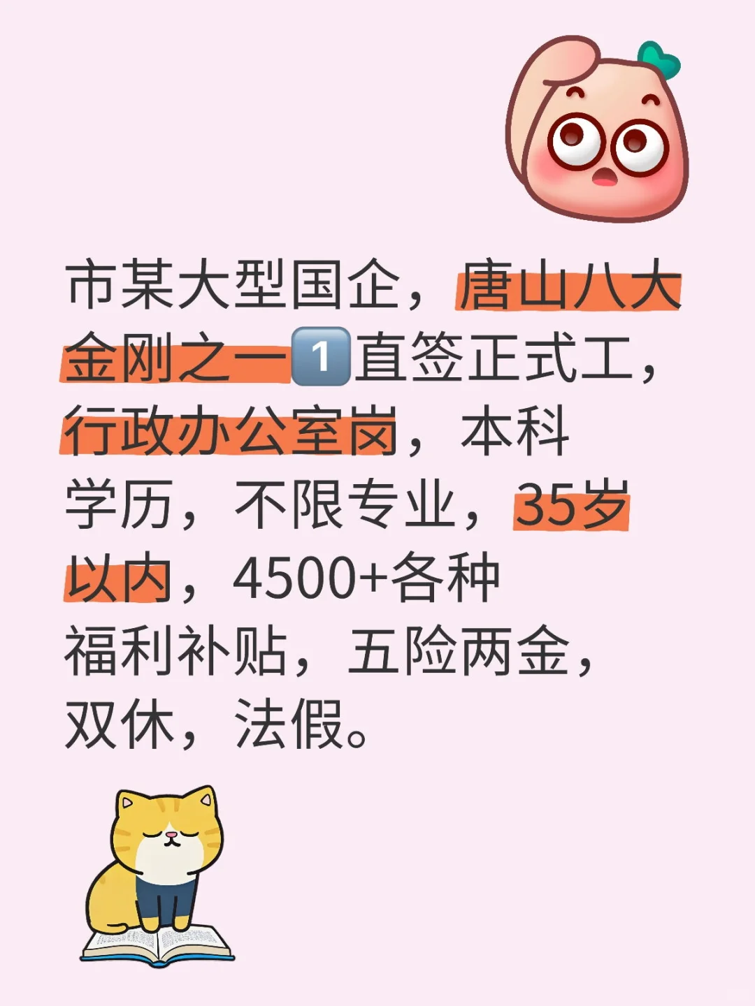 有偿收费，不是免费哦