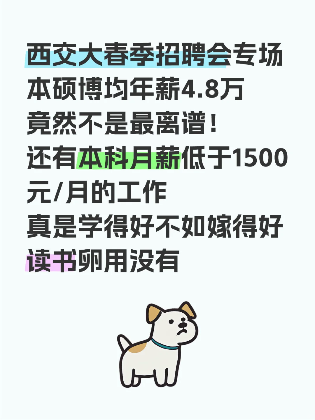 震惊！这神仙般的就业市场到底谁在打工啊