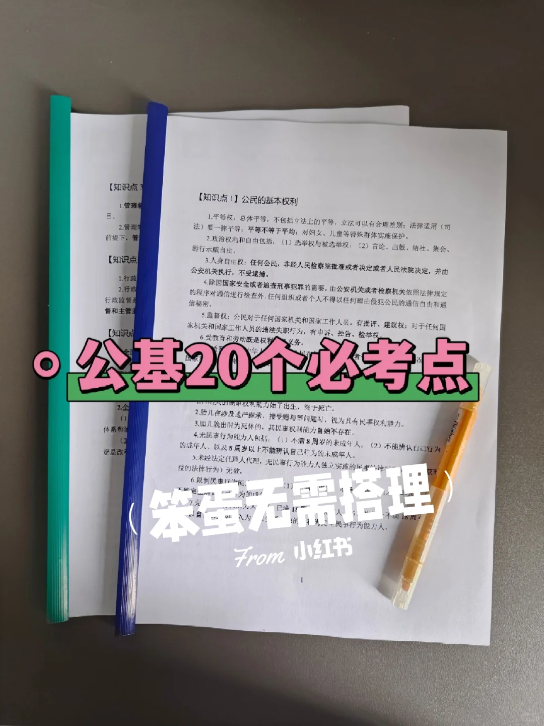 赤峰敖汉旗社区工作者，今年是蕞简单的一年