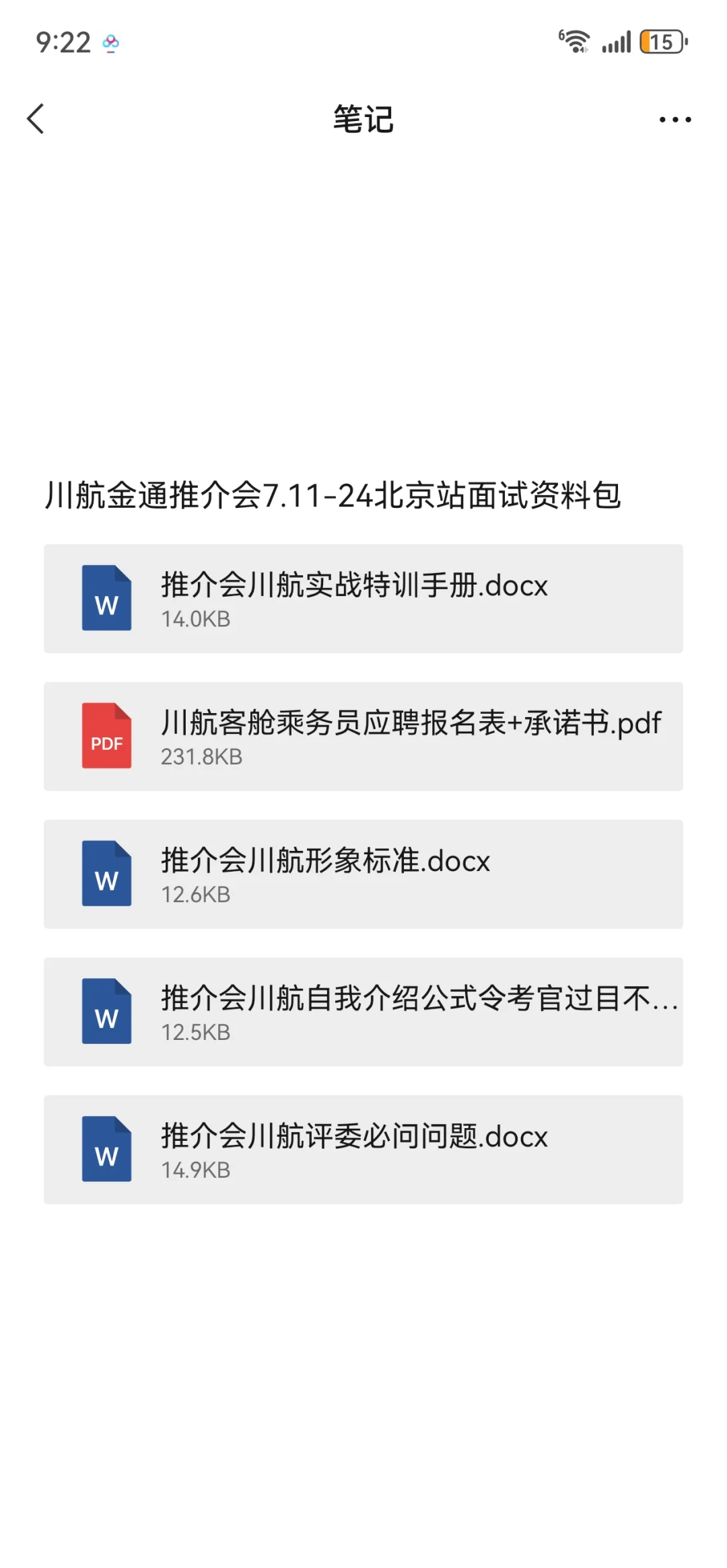 不要再问为什么金通推介会报名费那么高，还
