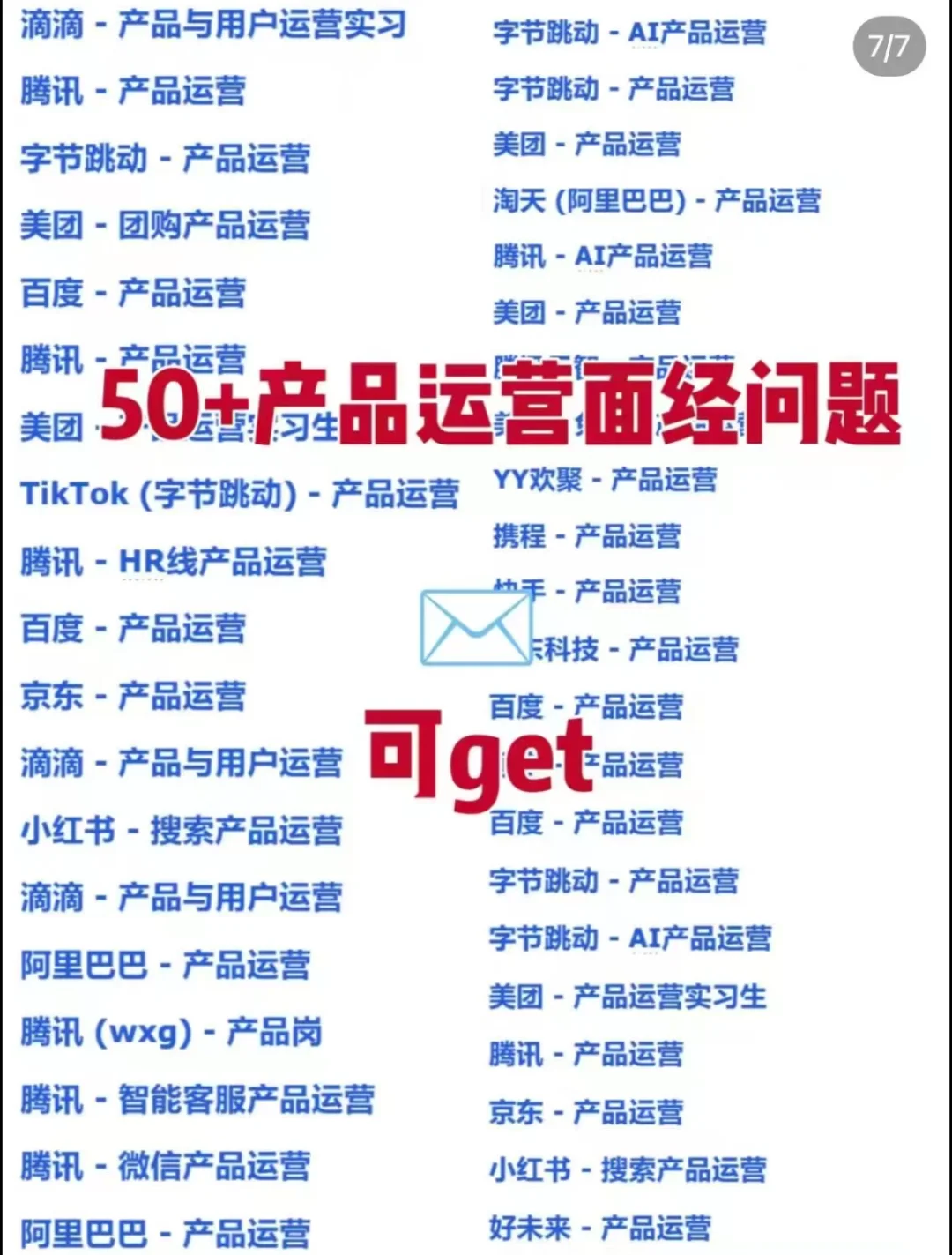 如何判断实习有没有转正hc（暑期/日常必看）