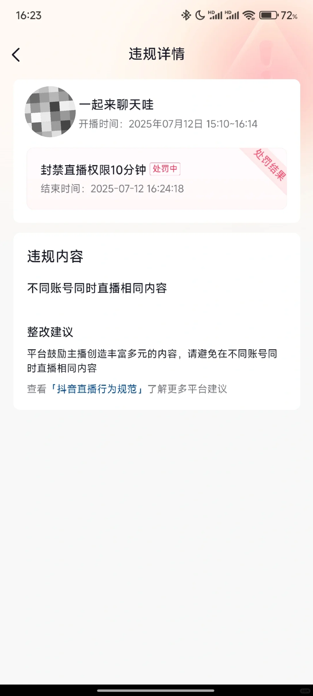 原来还有这样的直播???