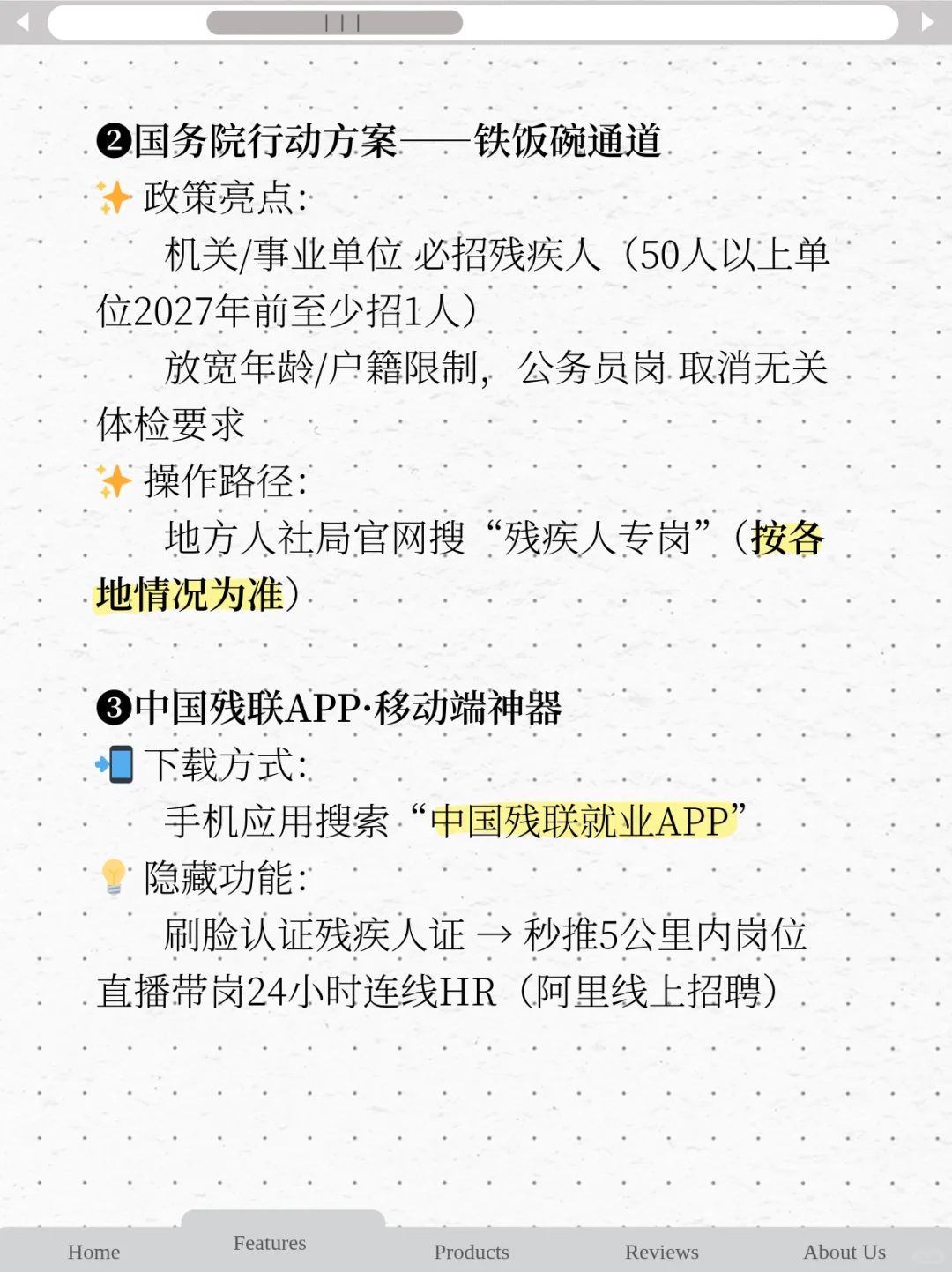 2025残疾人隐藏招聘入口