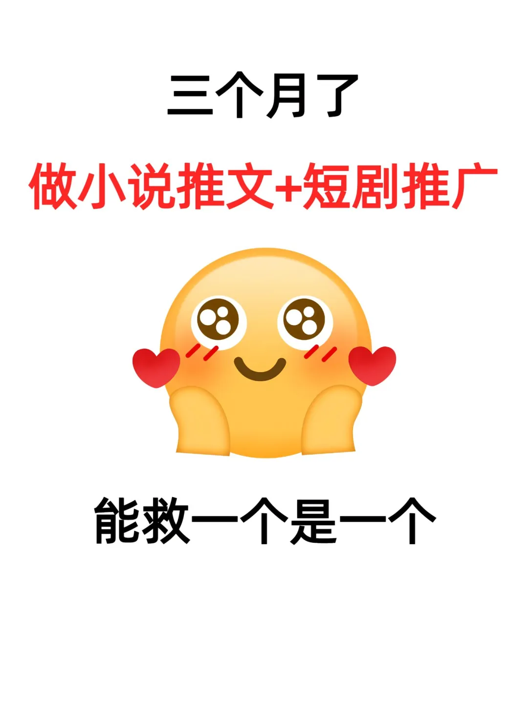 1.?小说推文er速进！一起“推”出宝藏天地
