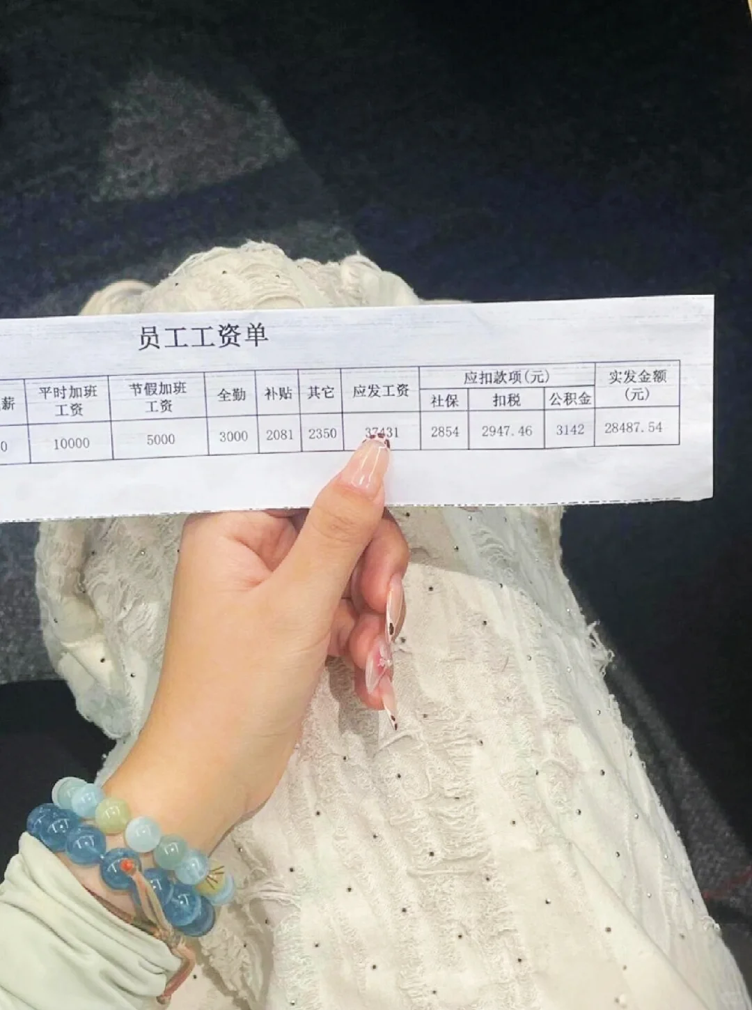 00后大专，工资条是我的底气！