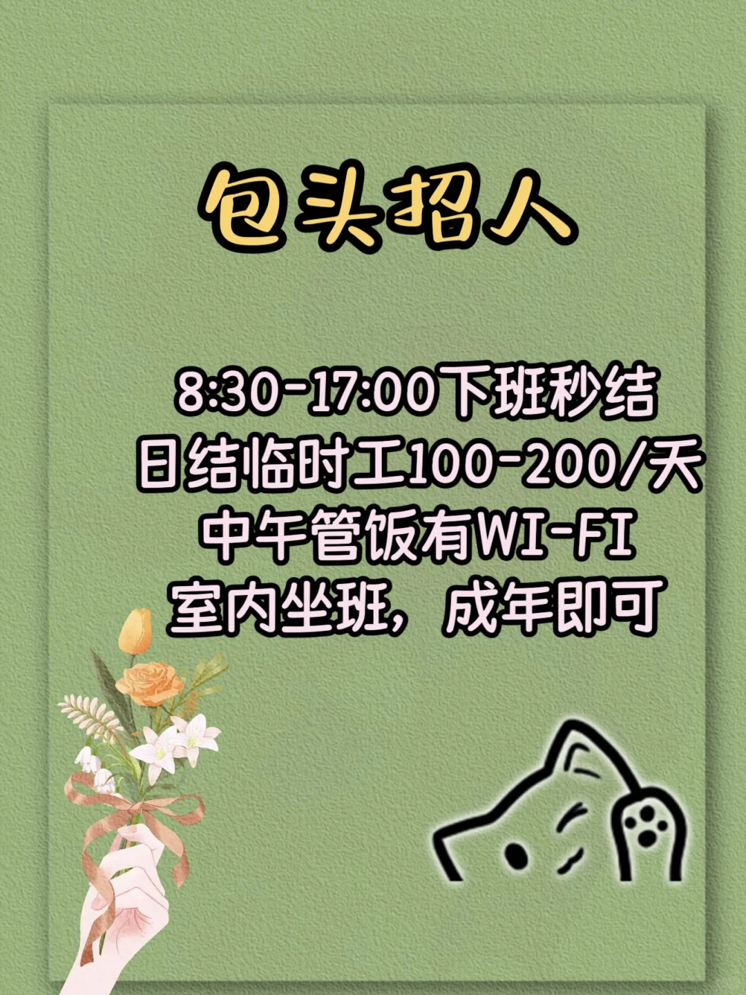 包头招聘)小红书的真的比boss强!