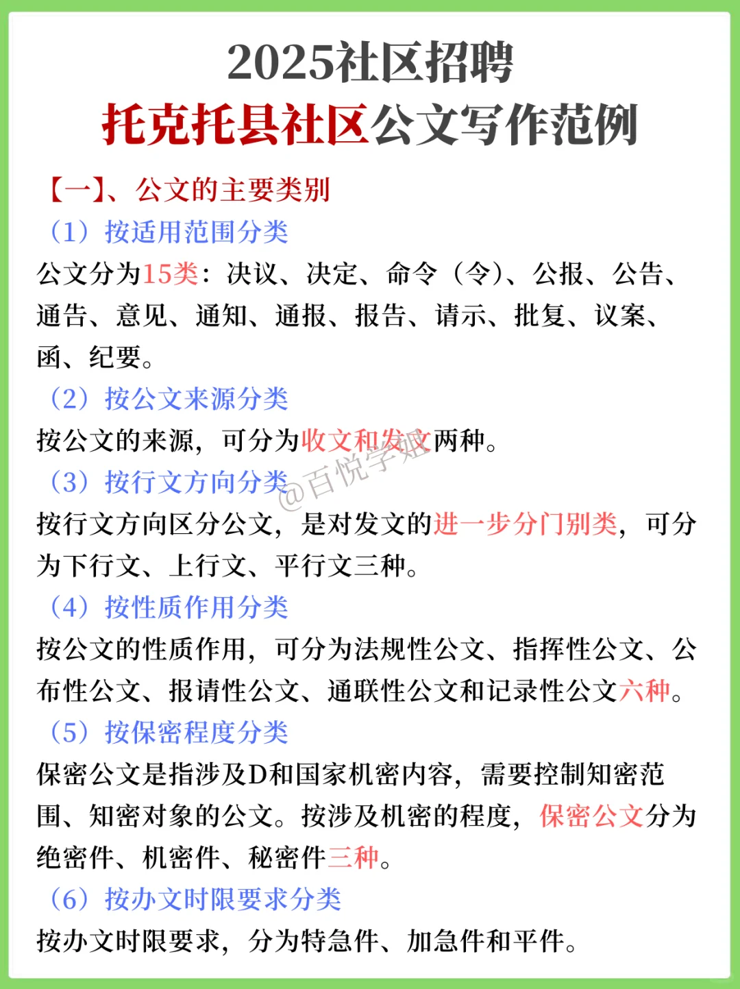 托克托社区工作者，今年是真的大放水啊?