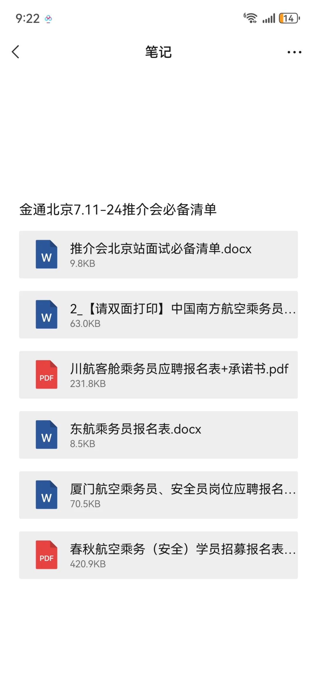 不要再问为什么金通推介会报名费那么高，还