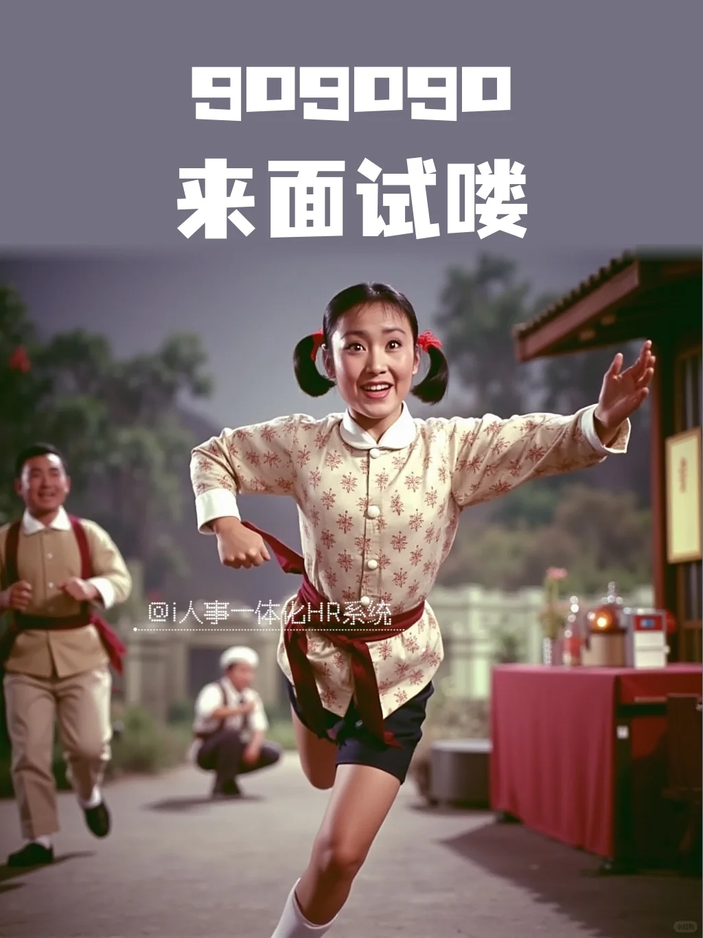 HR招聘表情包第2弹！?到面率蹭蹭涨～