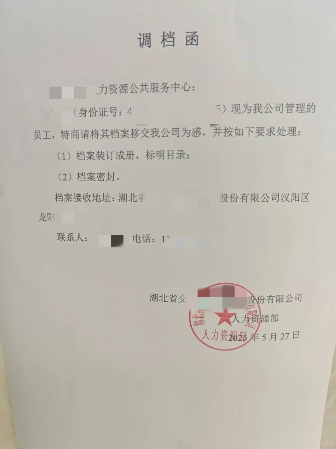事业编上岸后傻眼了,档案失踪差点毁了我❗️