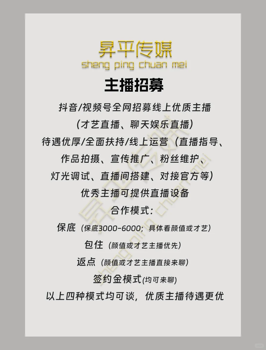 主播想来的直接私信我