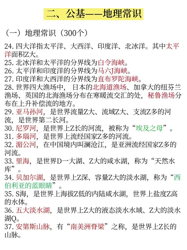 汉中社区工作者，就这8页纸，背完稳