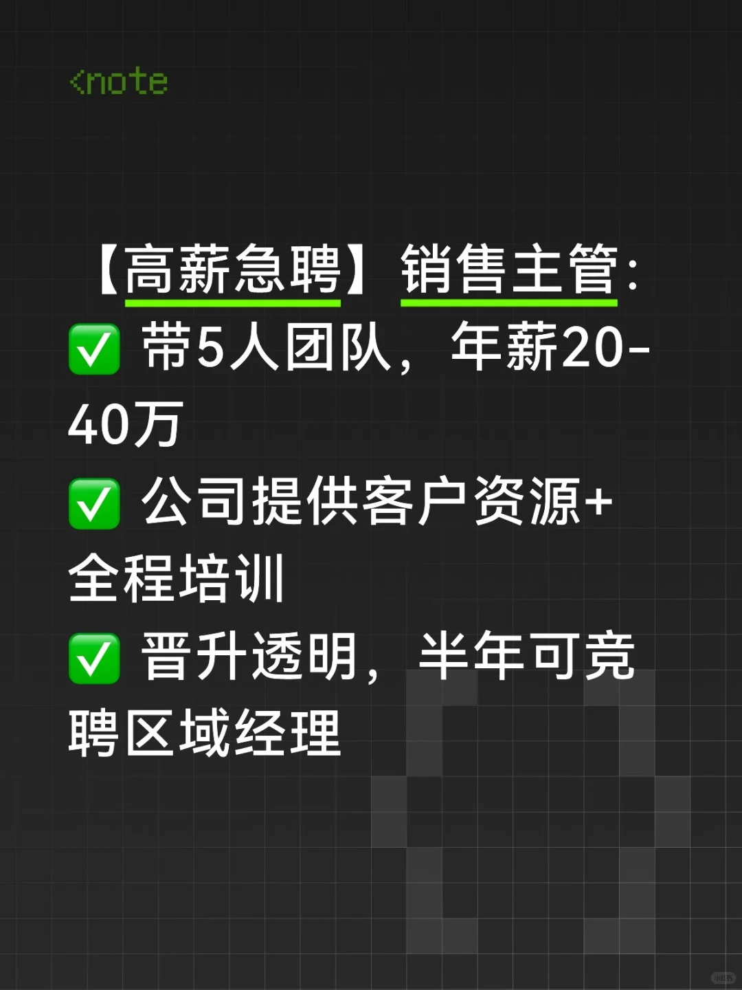 蓝海电商TOB销售，火热招聘中