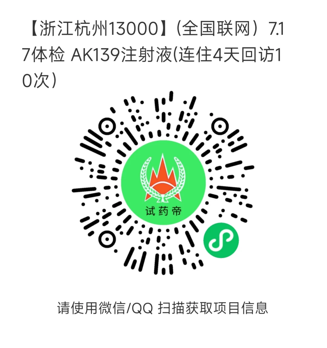 浙江杭州招募志愿者，高薪大量招人！！！