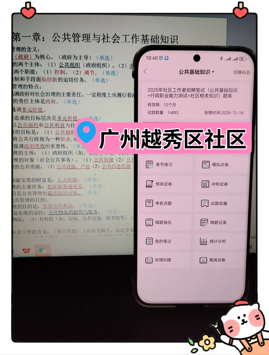 广州越秀区社区工作者，进来一个拉一个！