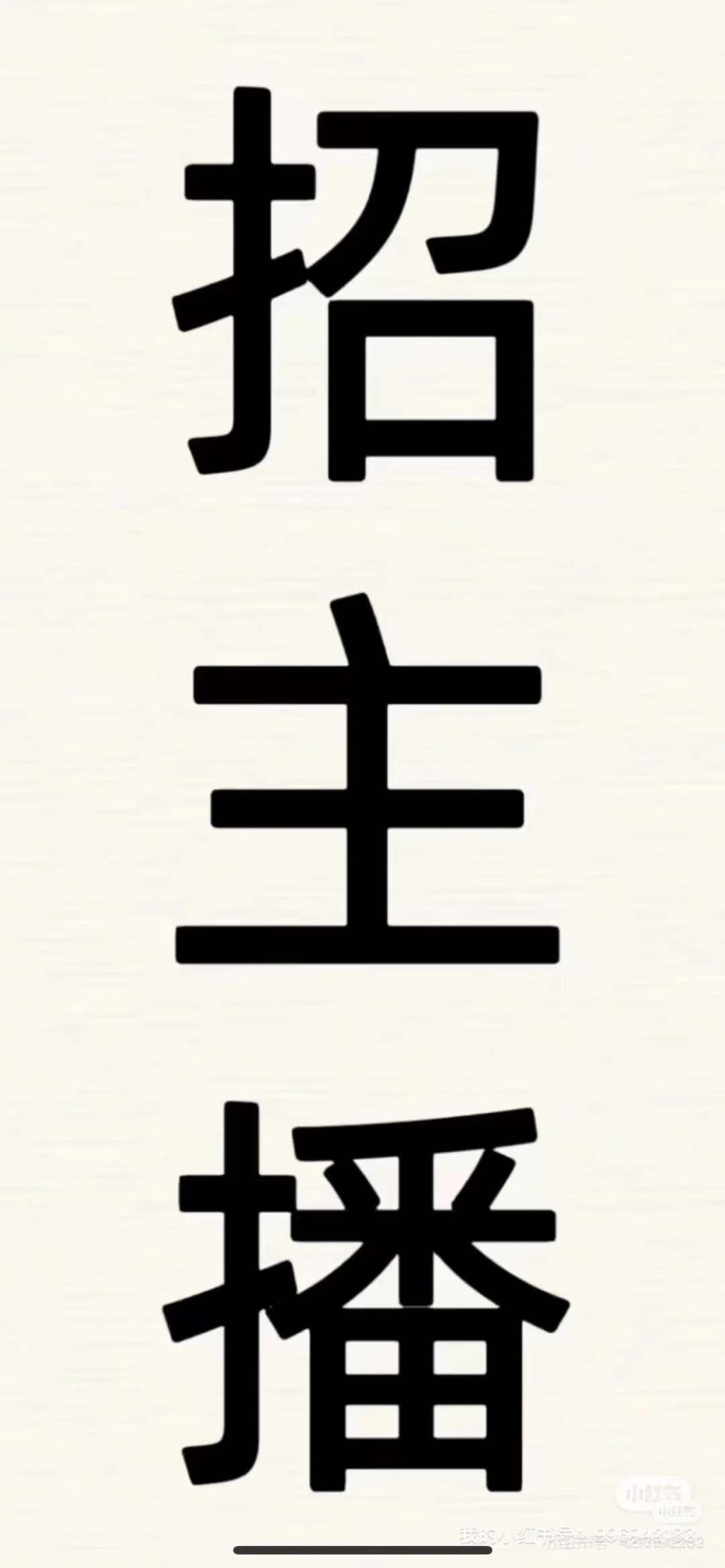 成都为什么不好招主播啊啊啊啊