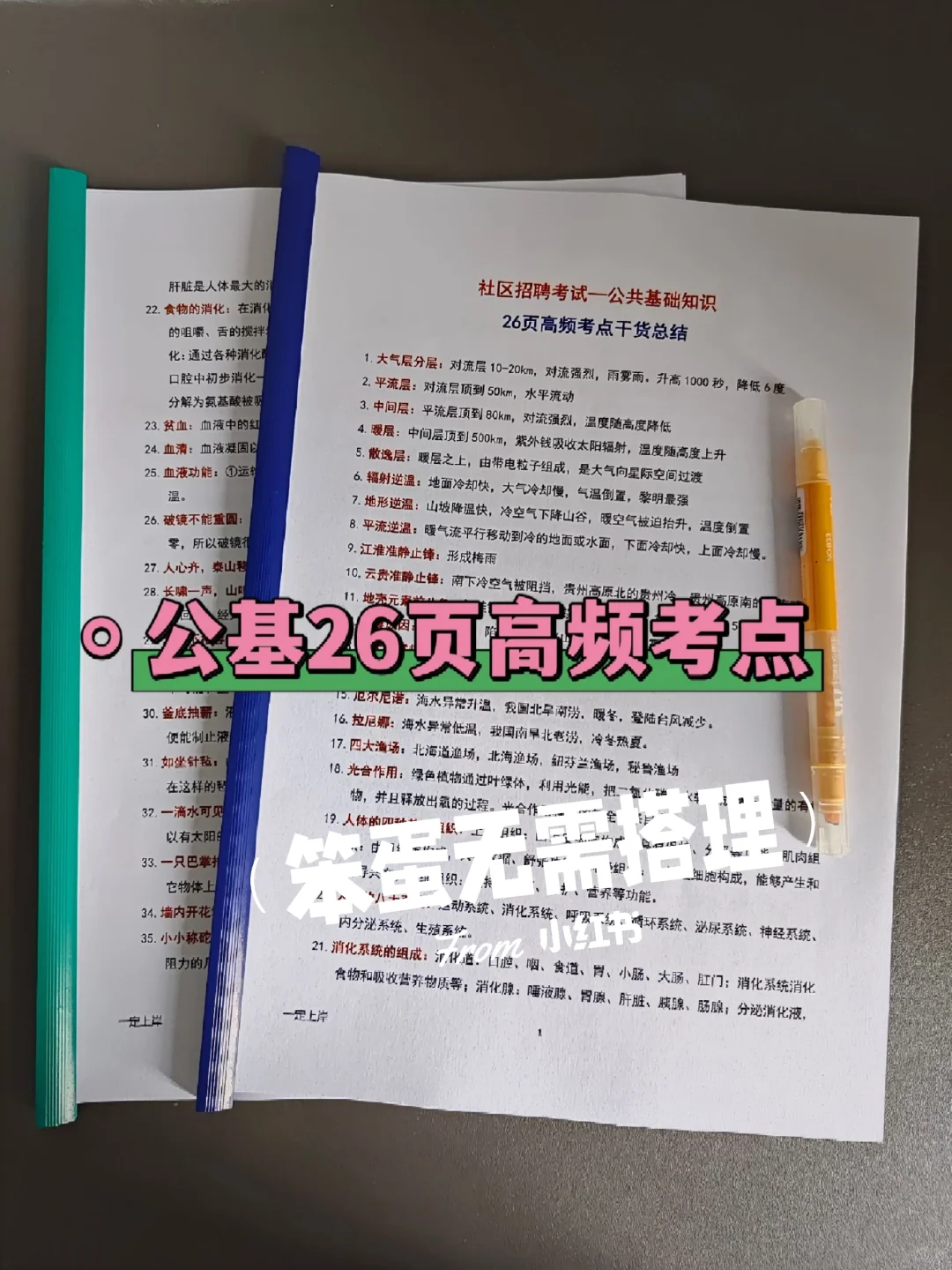 忻州神池县社区工作者，今年是蕞简单的一年