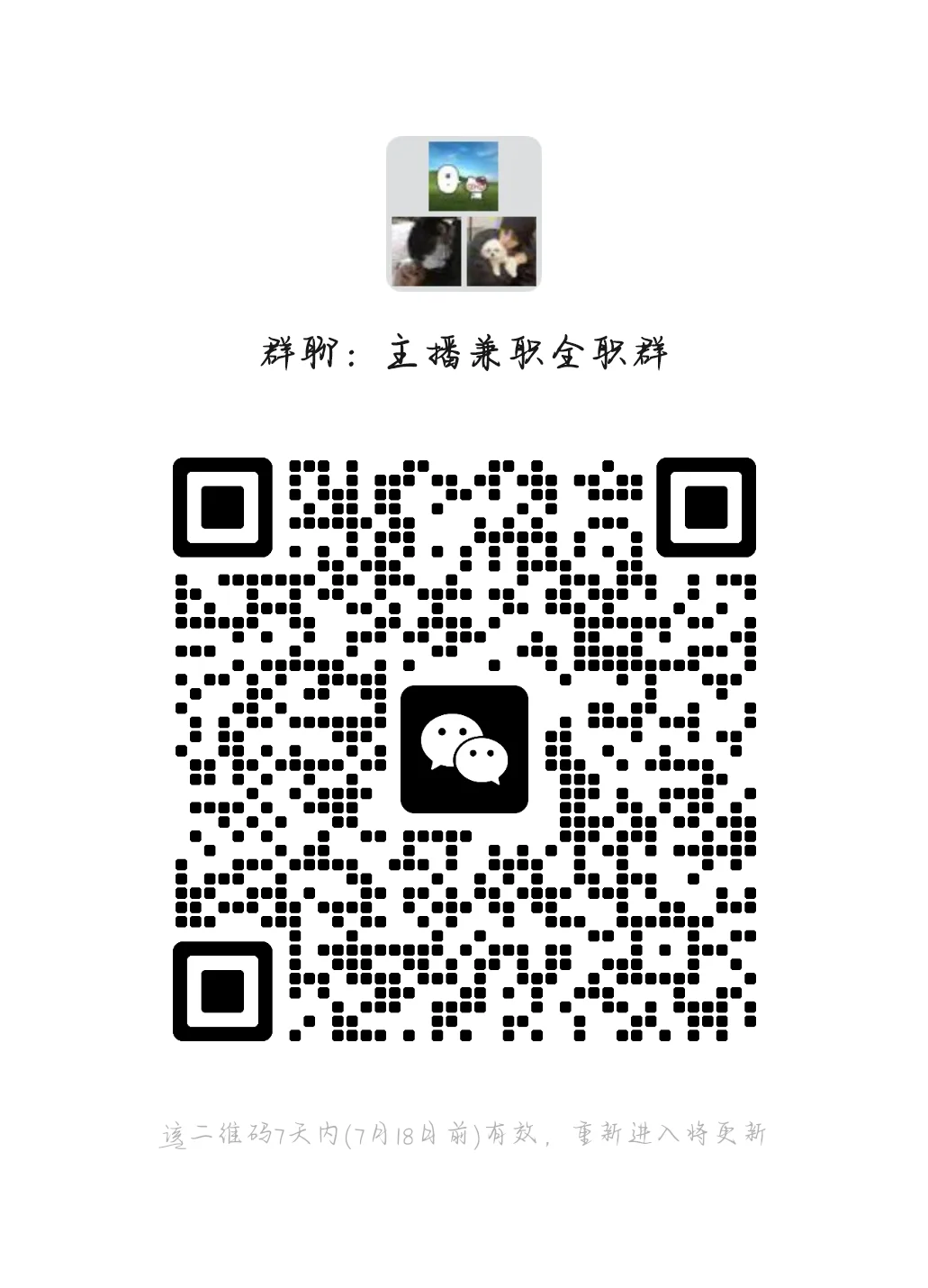 你想听的这里都有，主播快点～