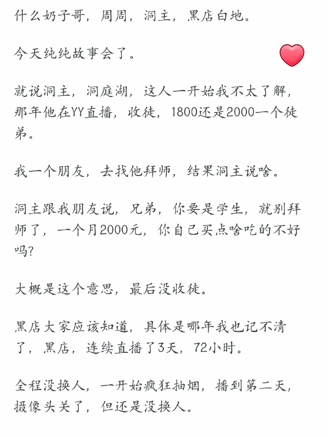为啥现在好多小姐姐都不愿当主播了？