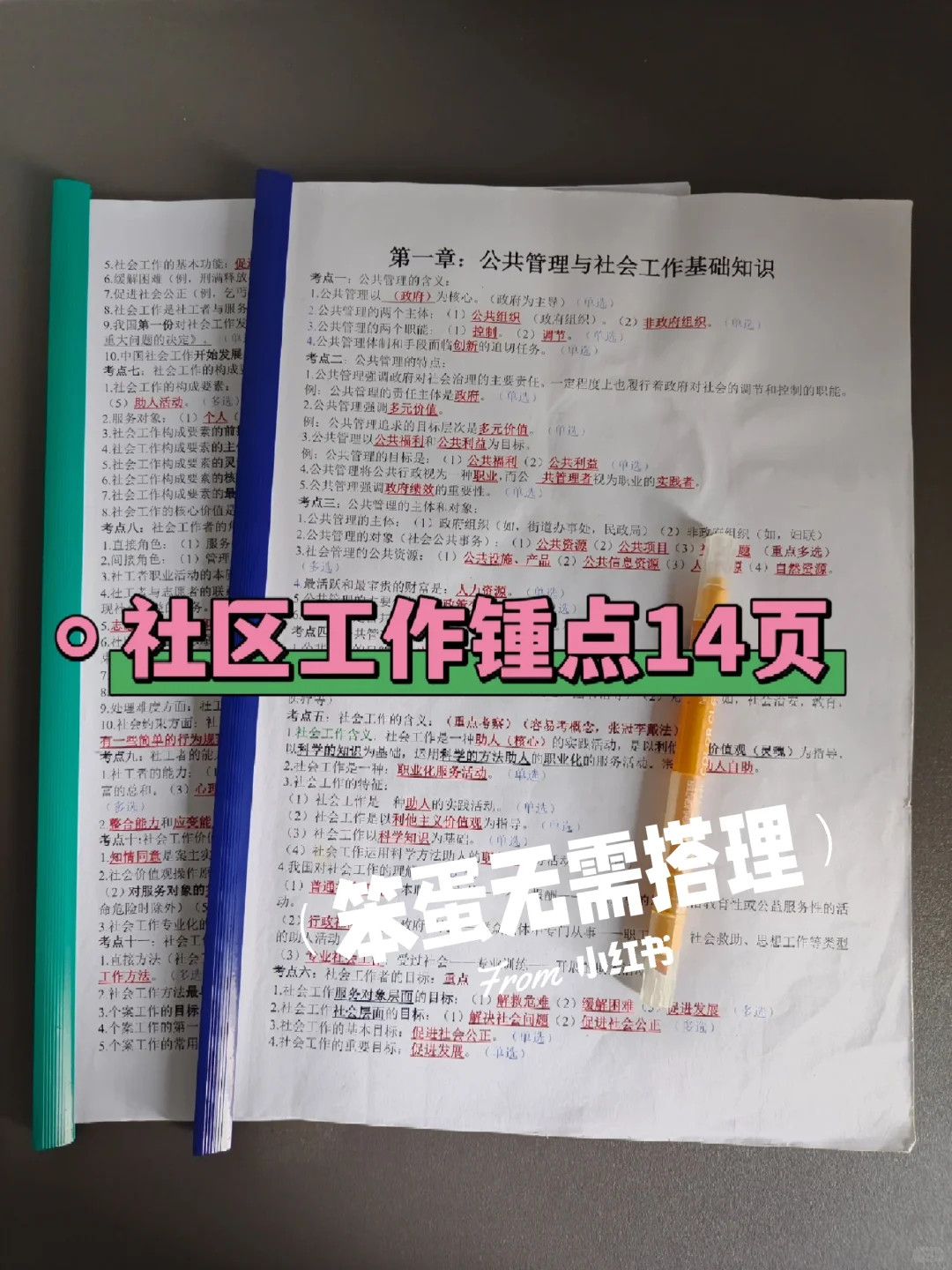 忻州神池县社区工作者，今年是蕞简单的一年