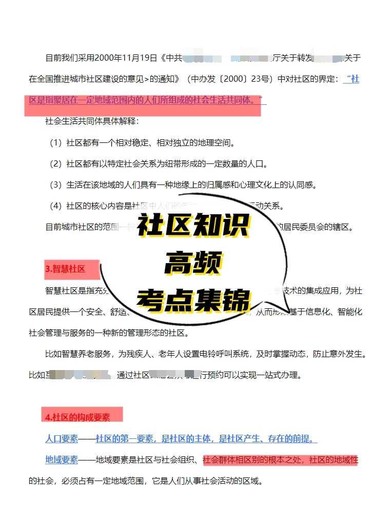 内蒙古呼和浩特托克托县招聘社区工作者50人