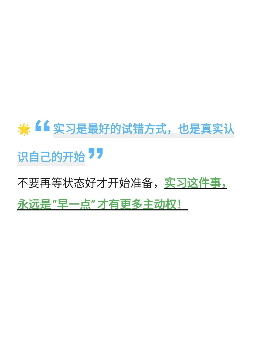 大一大二找实习保姆级攻略：0经验也能快速上