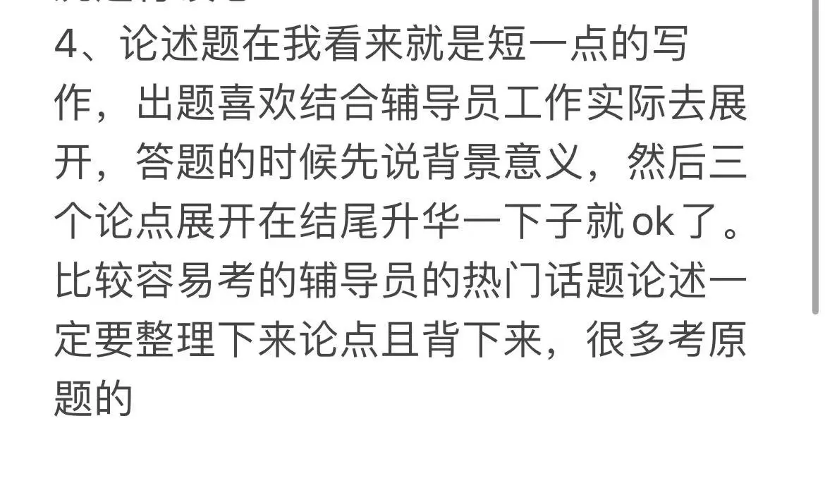 皖西学院辅导员编制招聘，说点小道消息