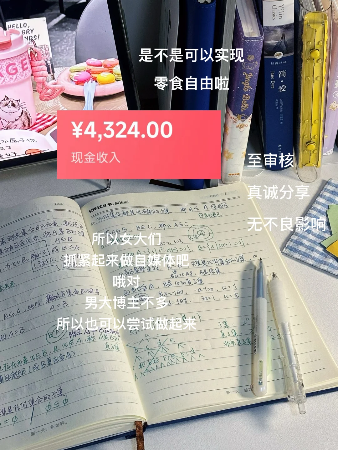 02研1｜研究生就是天选的自媒体人！