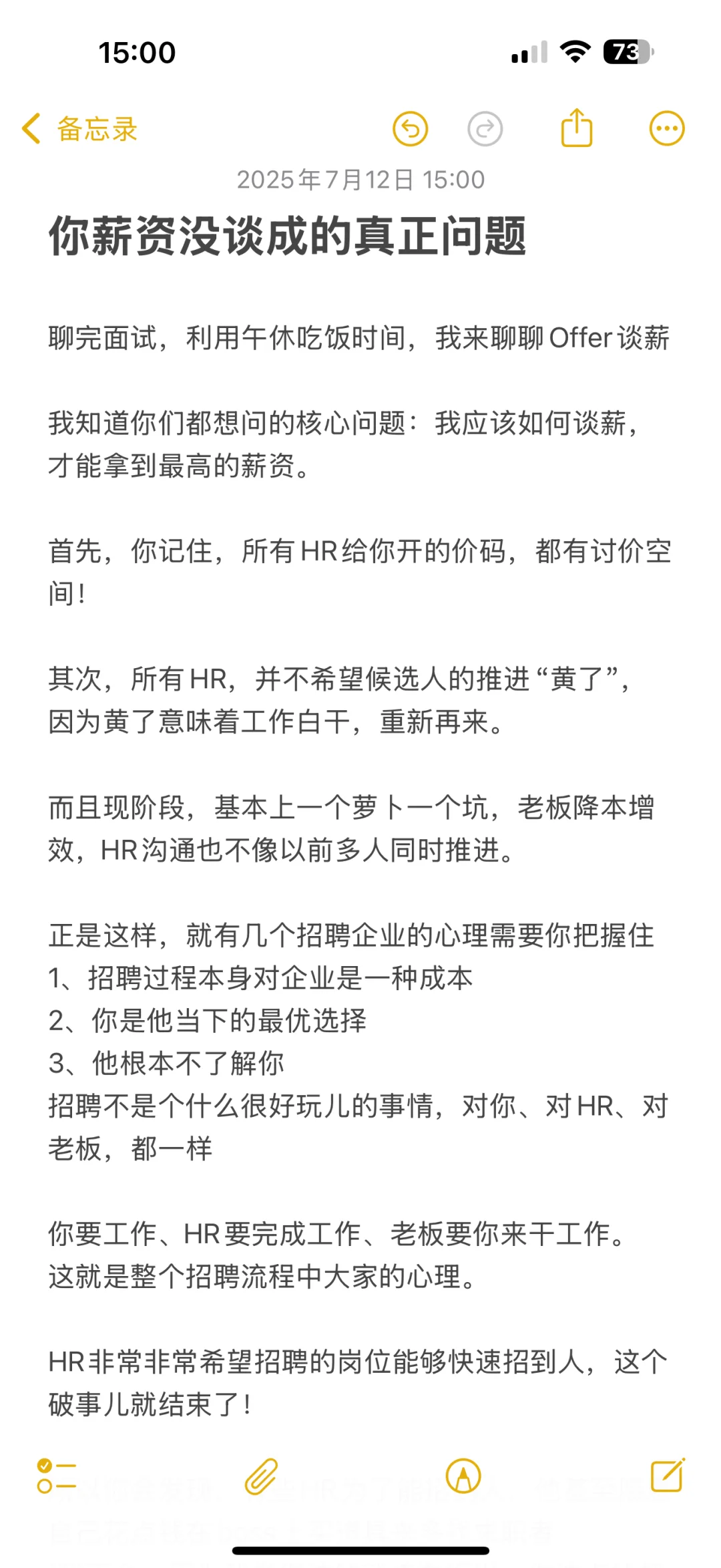 40%涨幅？谈薪背后的秘密