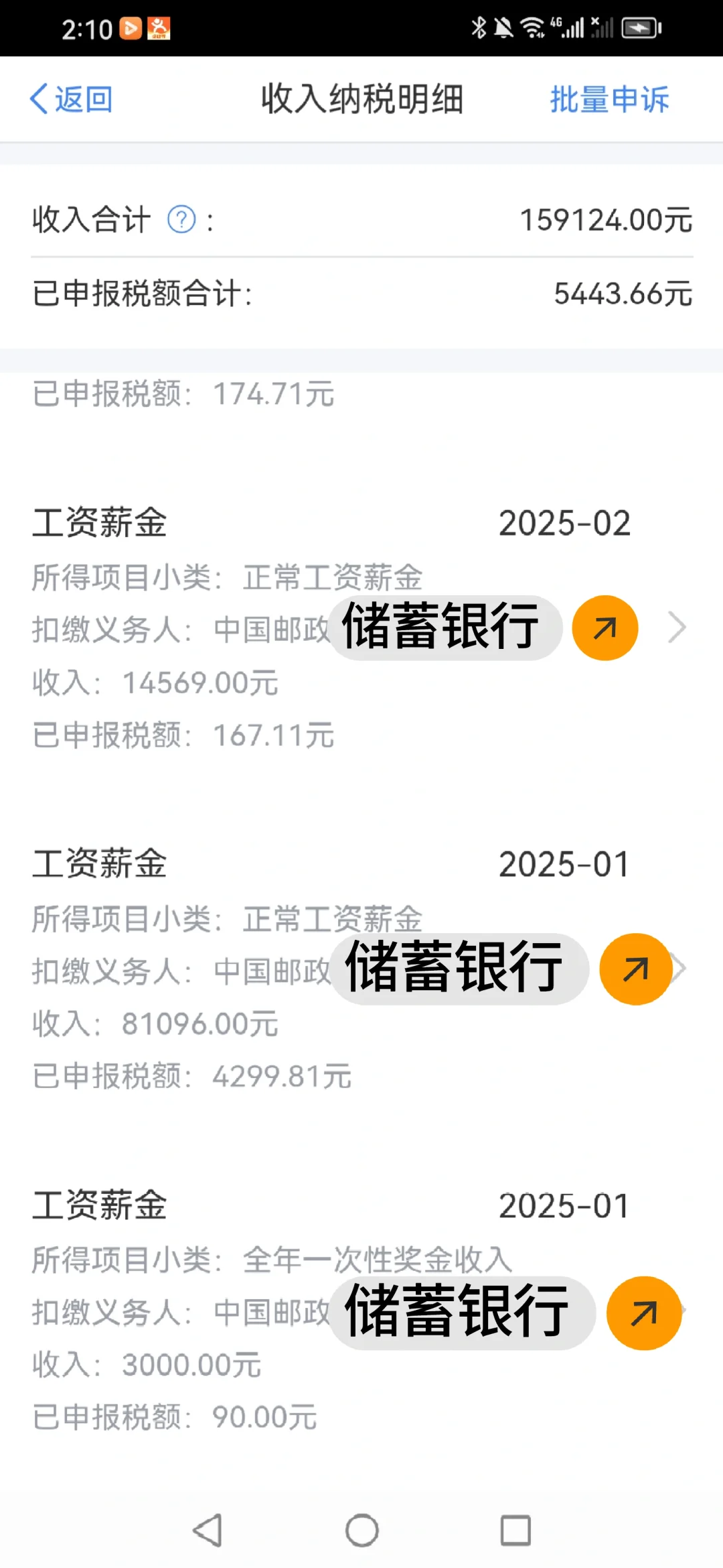年薪百万的我5年之后被公司裁员跳槽到邮储