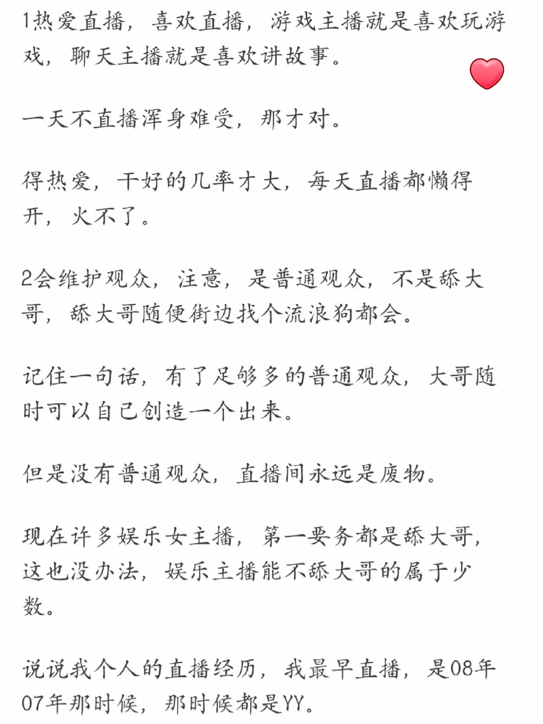 为啥现在好多小姐姐都不愿当主播了？