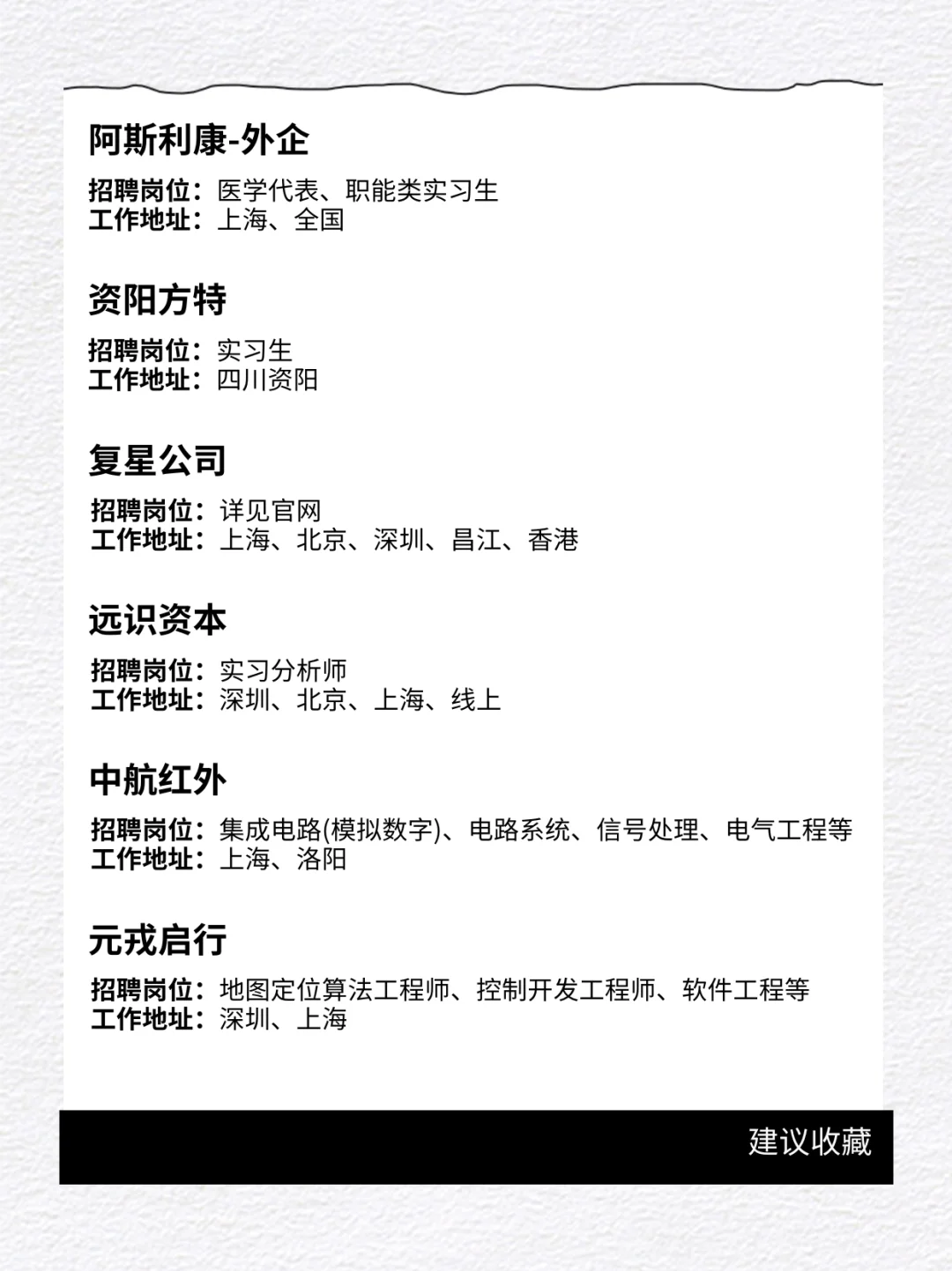 7月大厂校招招聘汇总，机会不容错过！