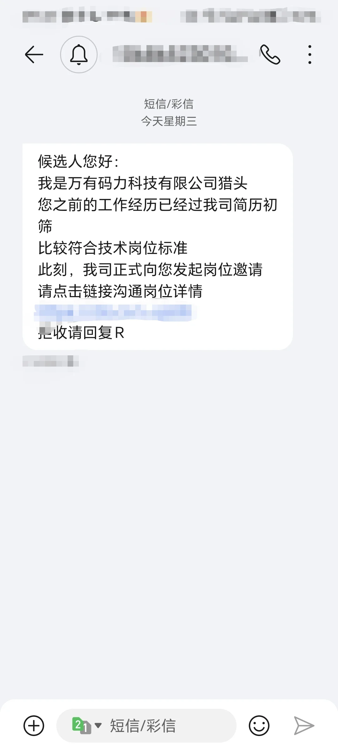 有无人可以帮我看看这个是不是骗子