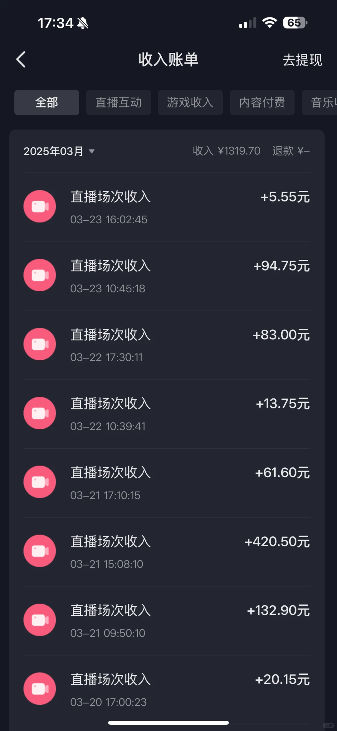 新人主播直播一个星期赚1319这正常吗？