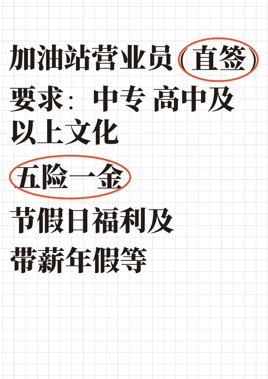 求职招聘!!!
