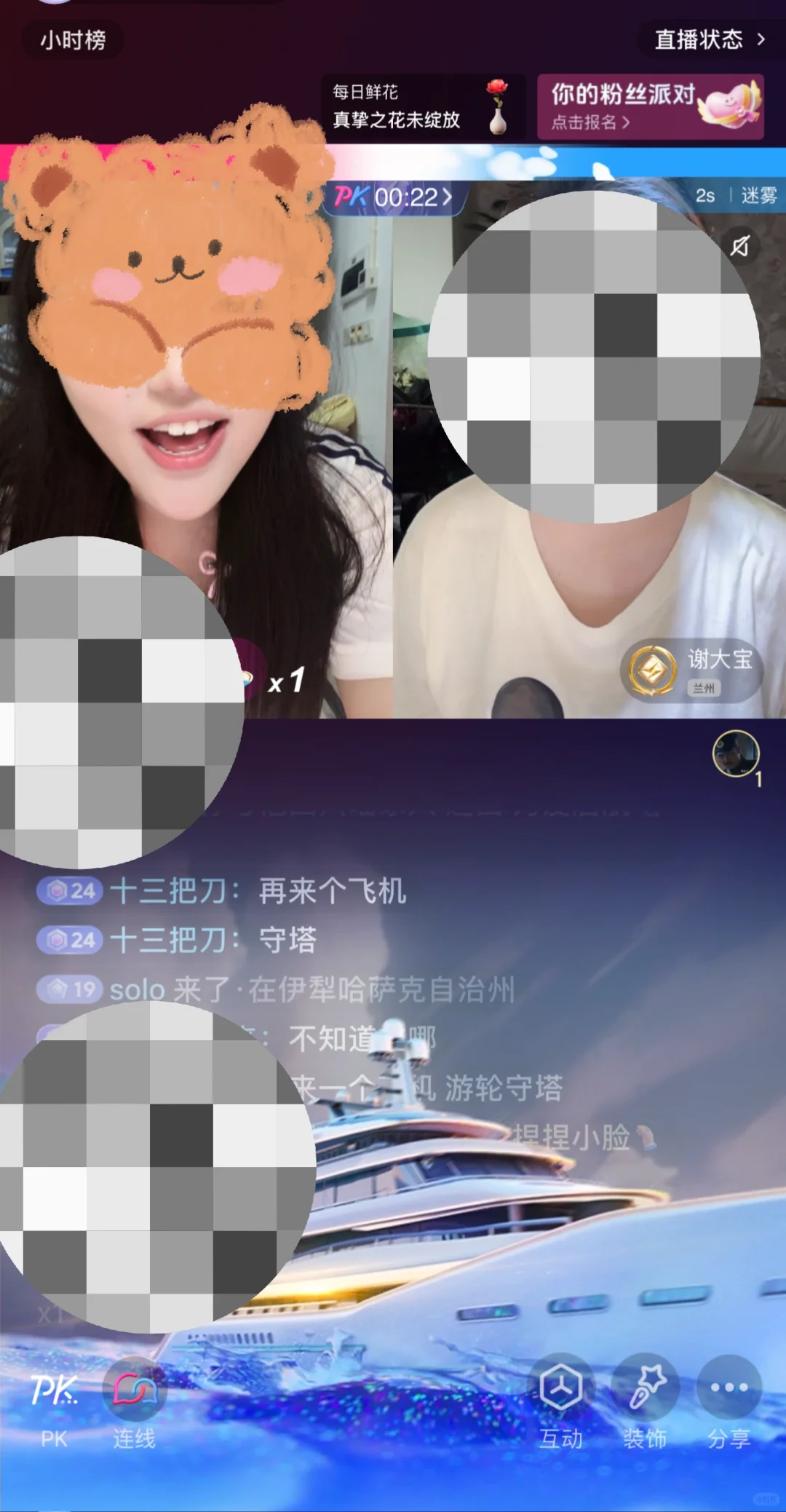 大学生直播真的很赚钱！！！