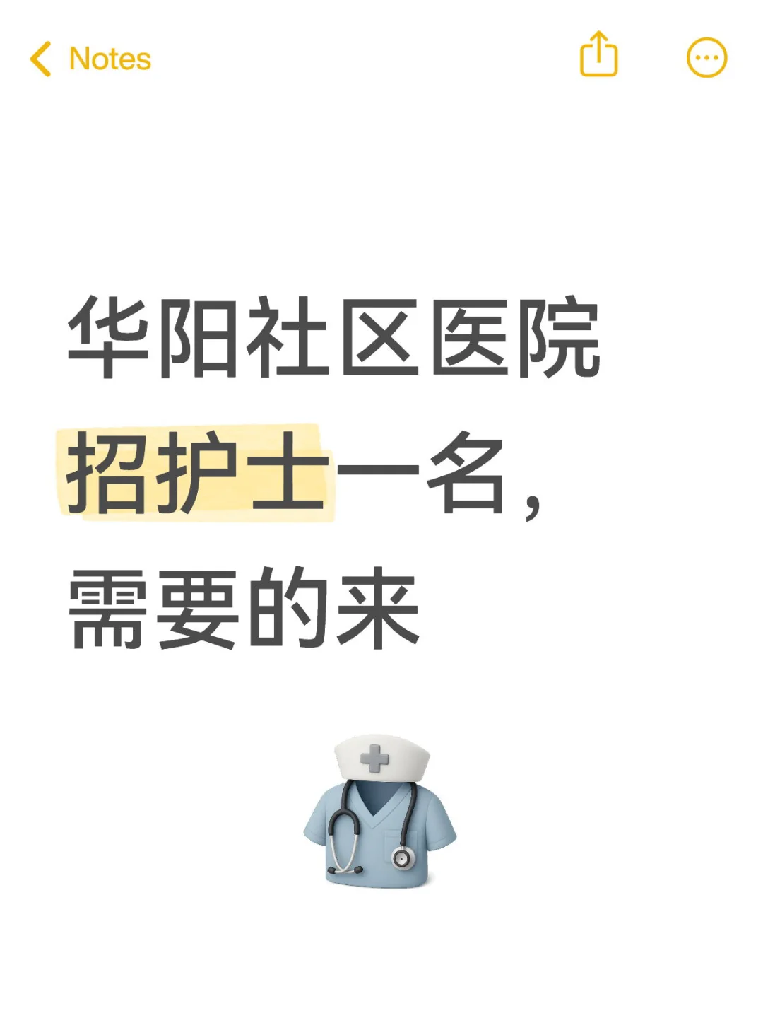 找护士的来!