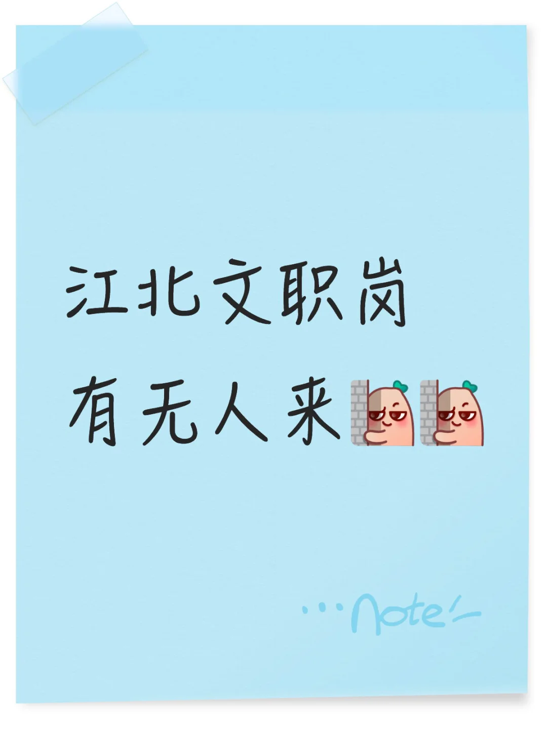 江北街道(派遣)