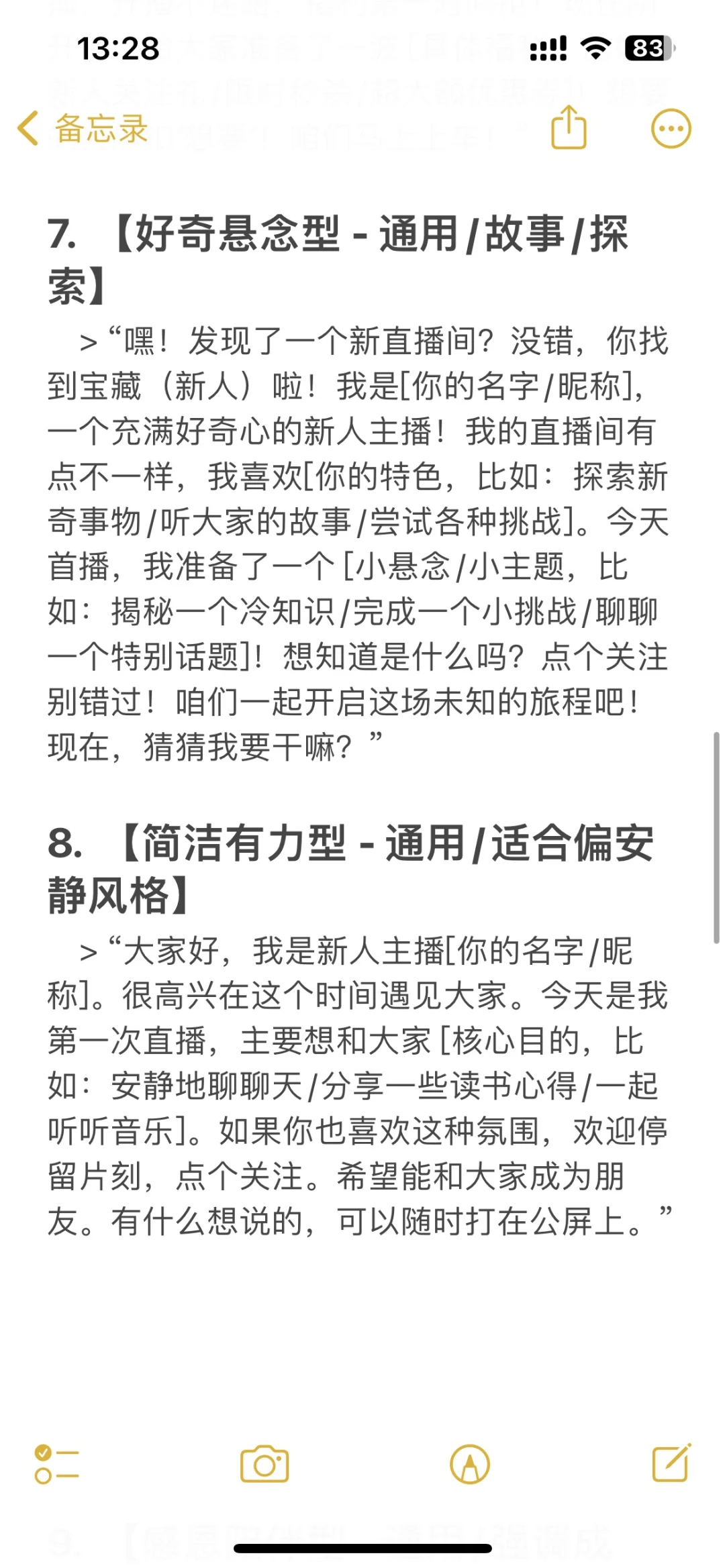 新人主播必备!!满级自我介绍