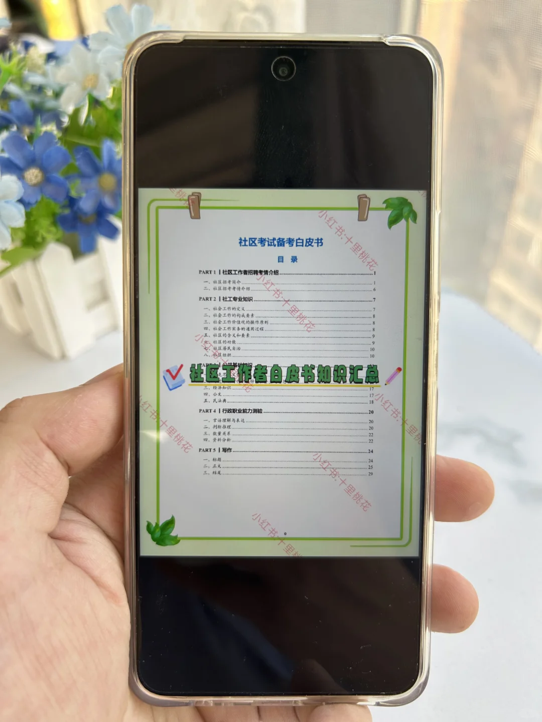 十堰茅箭区社区工作者,这次大放水啊