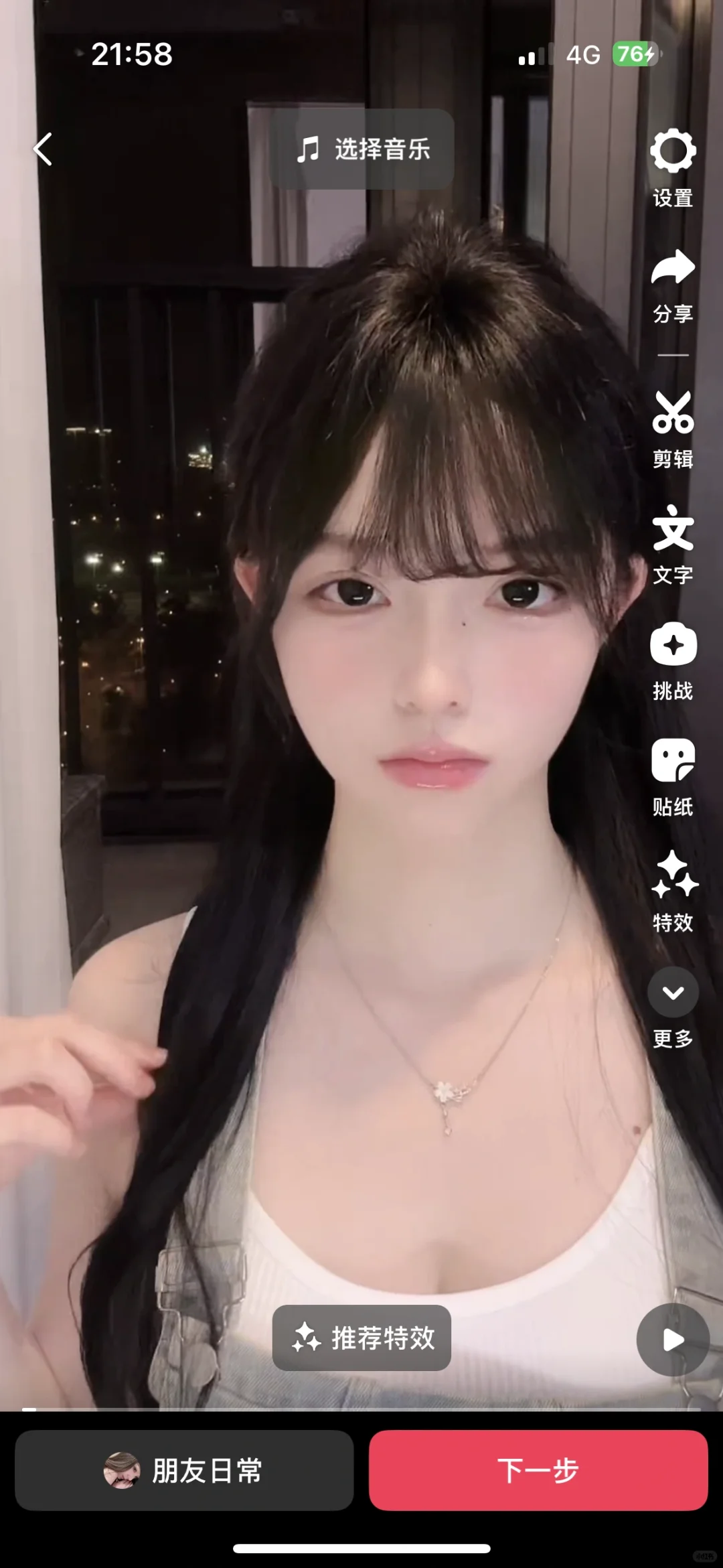 新号第一天开播 右滑看音浪