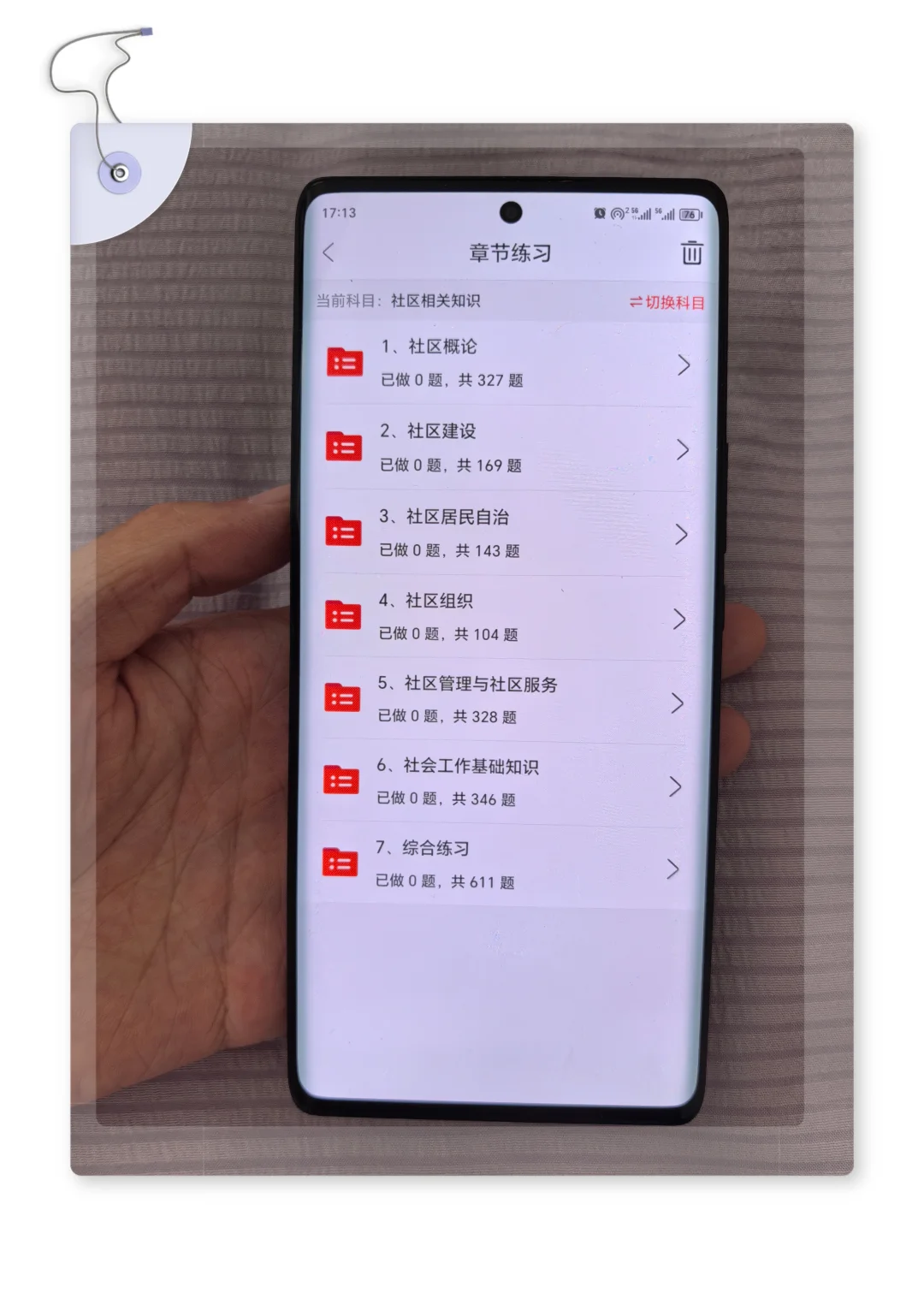 25随州广水市社区工作者，历史重复率89%！