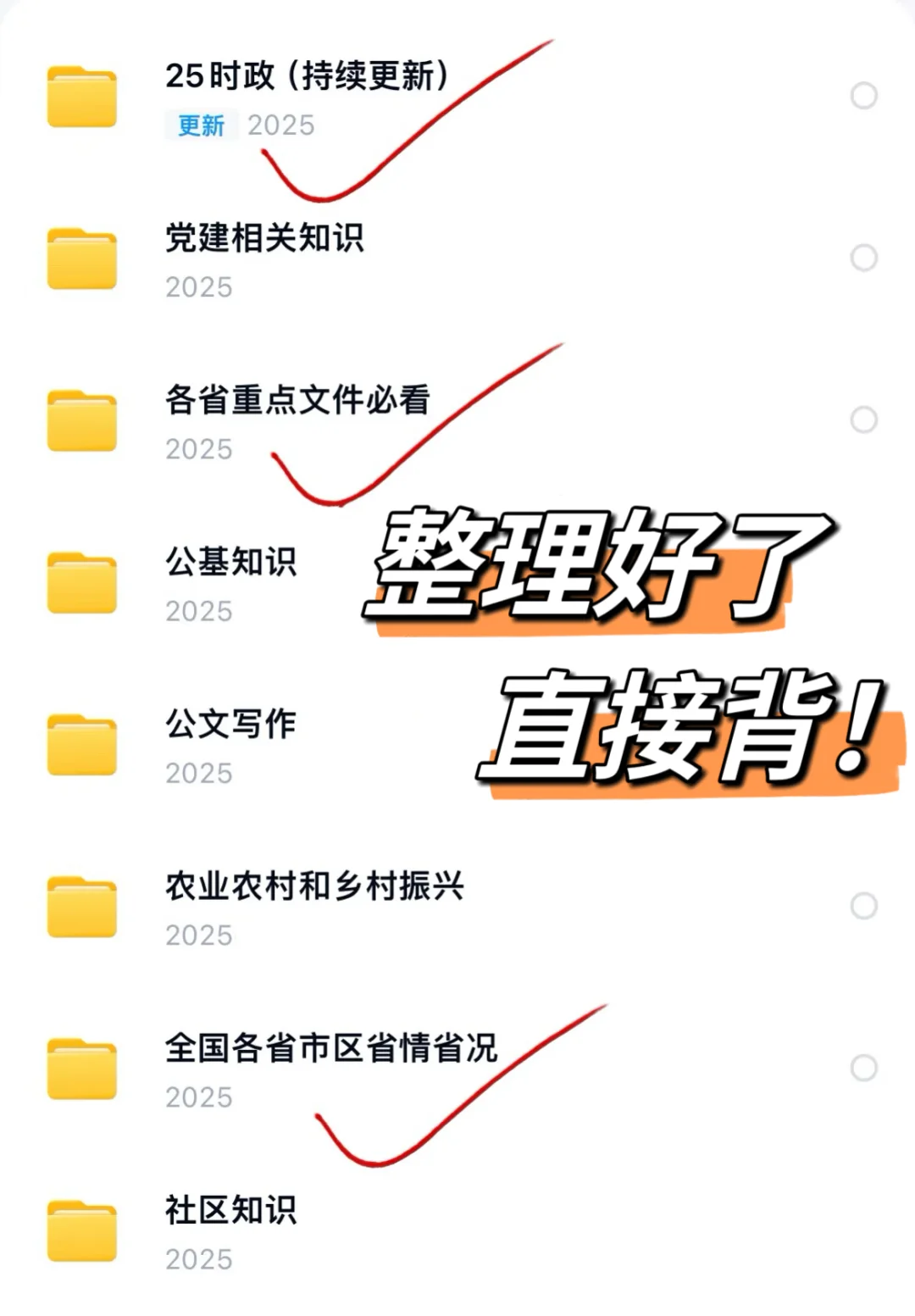 25陕西渭南社区招聘,重复率85%!