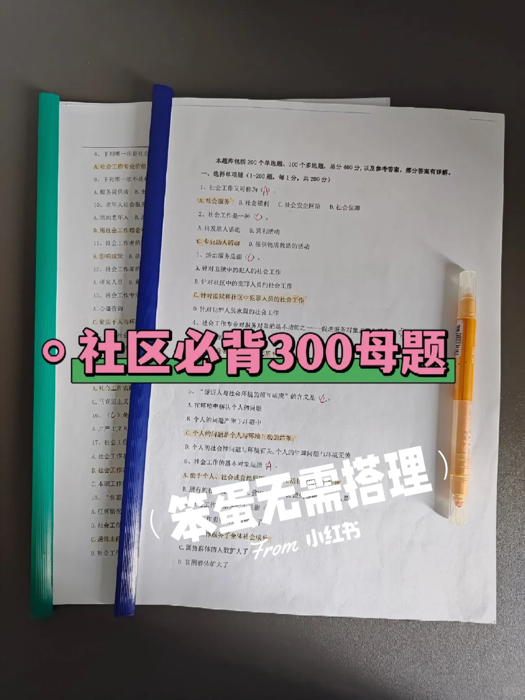 忻州神池县社区工作者，今年是蕞简单的一年