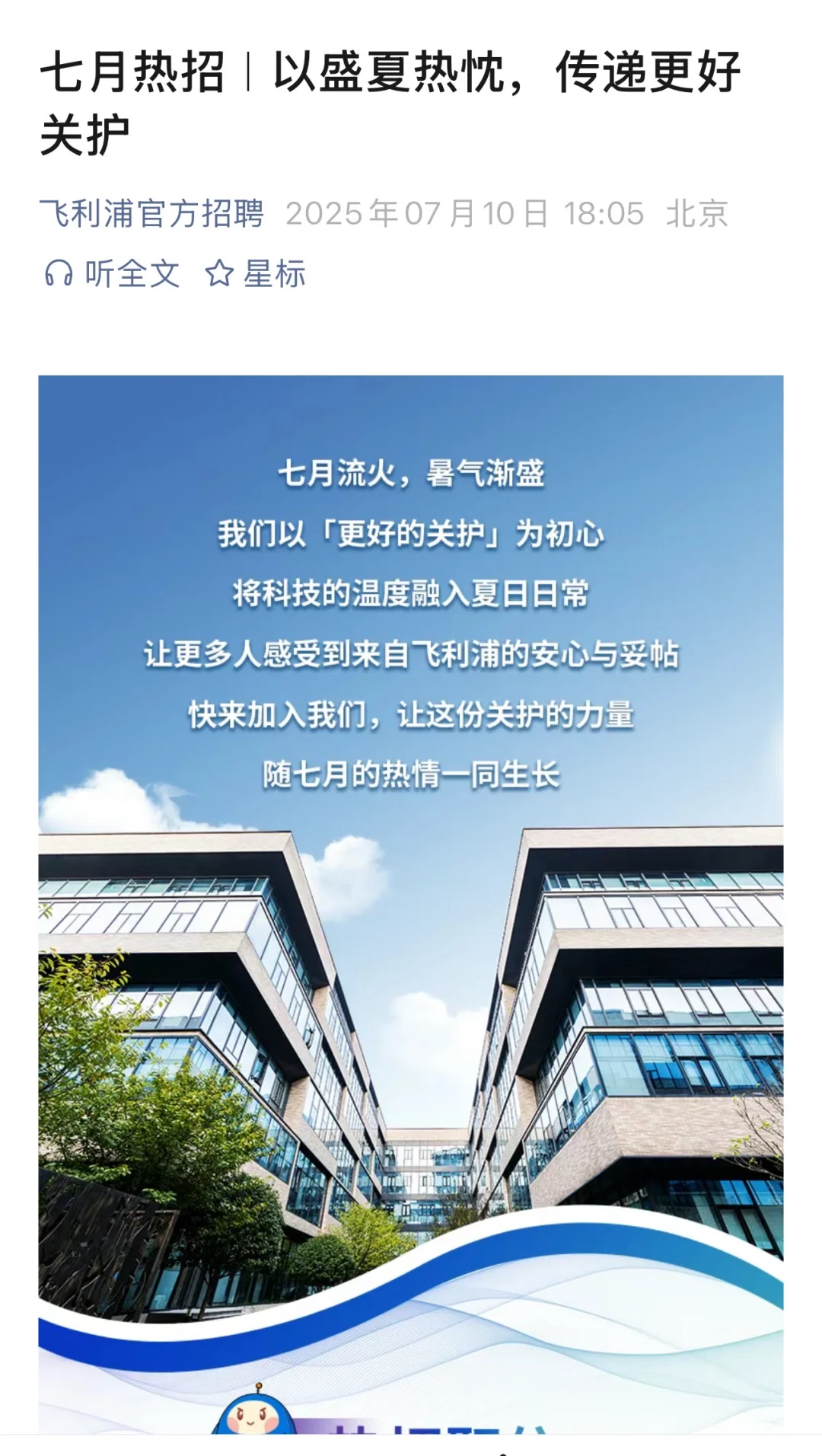 7月外企秋招真的缺人啊?