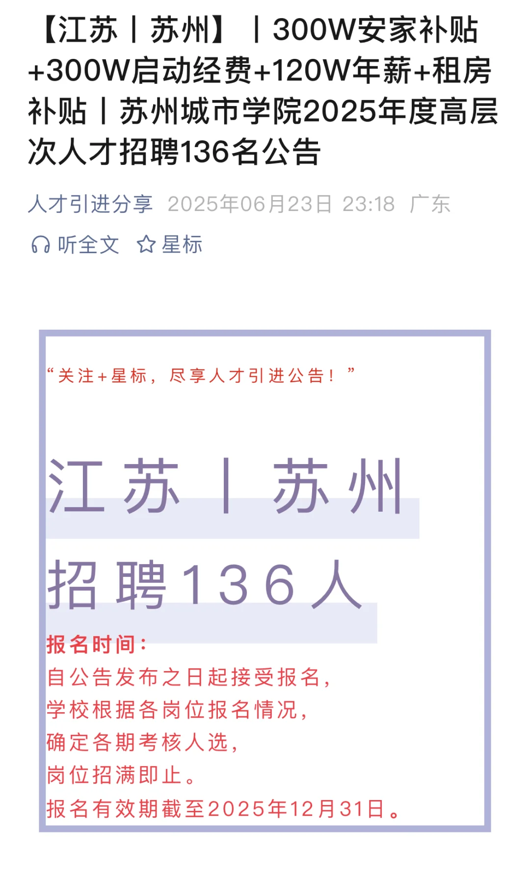?苏州